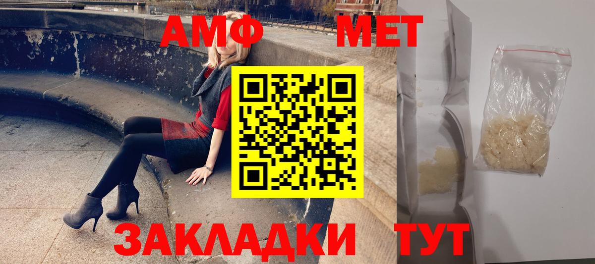 Amphetamine VHQ Волжск