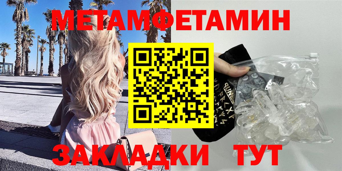 АМФЕТАМИН  mega зеркало  Волжск  АМФЕТАМИН Premium  Вход с VPN 