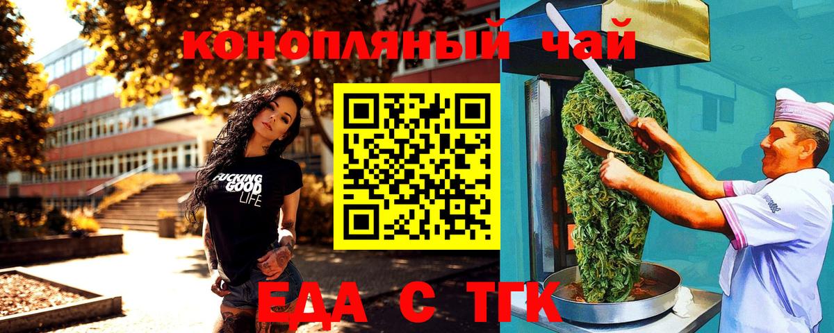 Canna-Cookies марихуана  Волжск 