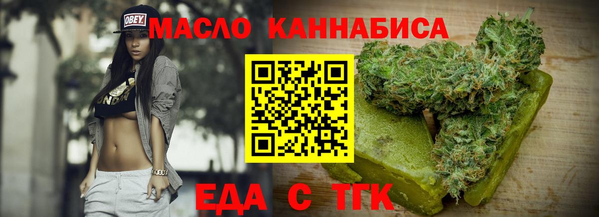 Cannafood марихуана Волжск