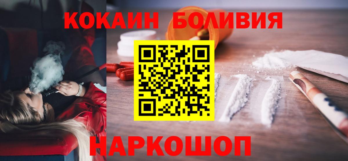 COCAIN Боливия  Кокаин Columbia  Волжск  КОКАИН  Вход с VPN 