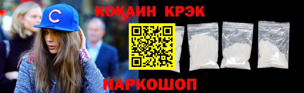 Cocaine Перу  COCAIN  Волжск 