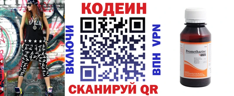 Codein Purple Drank  магазин продажи   Волжск 
