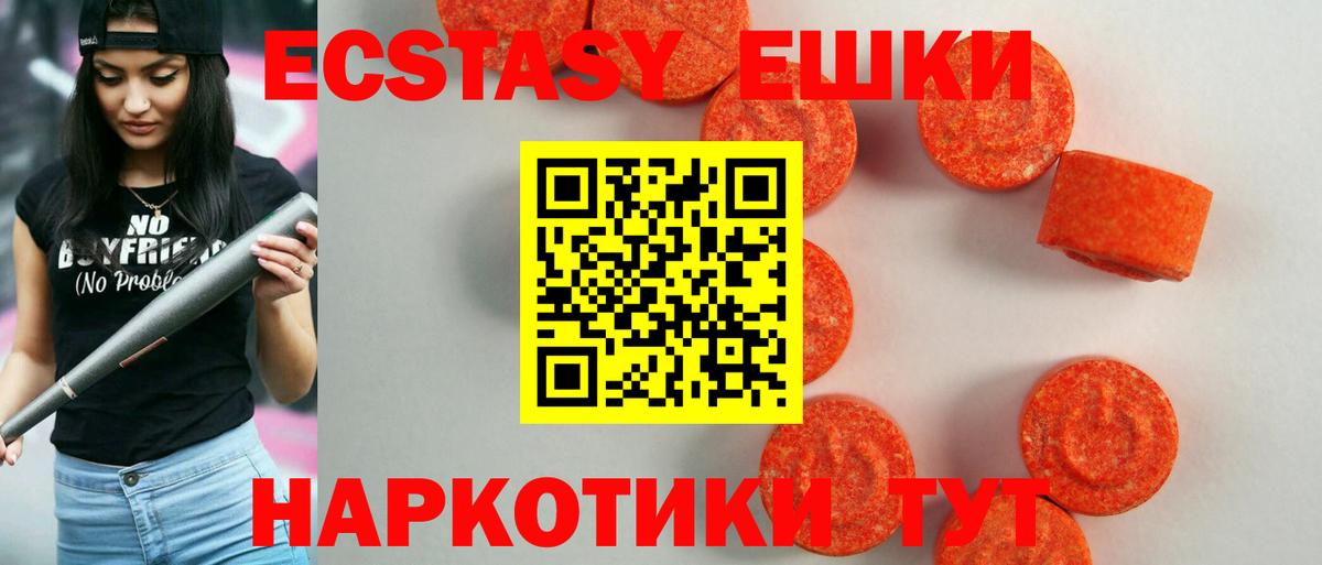 ЭКСТАЗИ louis Vuitton  ЭКСТАЗИ 280мг  Вход с VPN  Волжск 