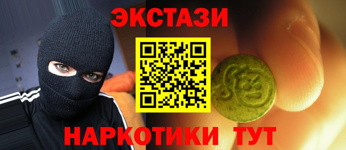 ЭКСТАЗИ 280 MDMA Волжск