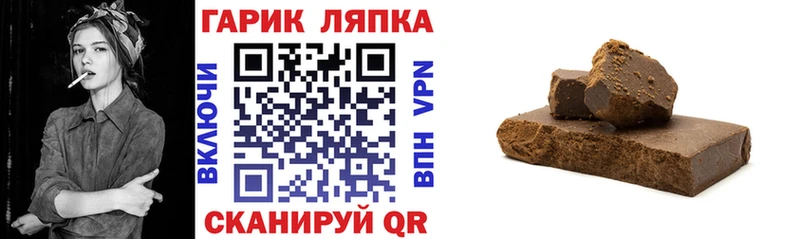 ГАШ гашик Волжск