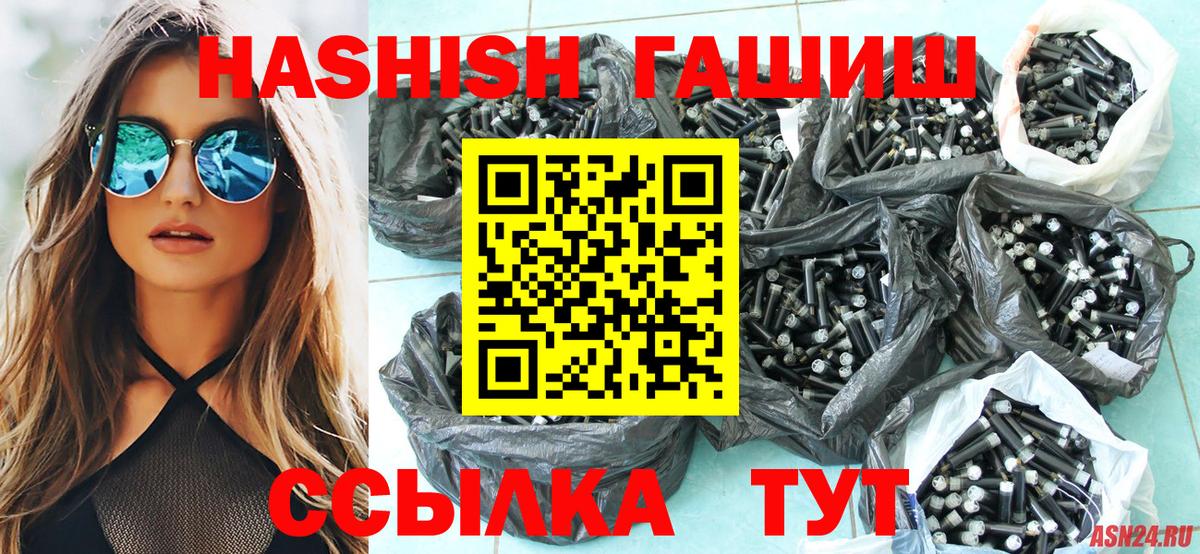 как найти закладки  ГАШ  Вход с VPN  Волжск  Гашиш hashish  ГАШ убойный 