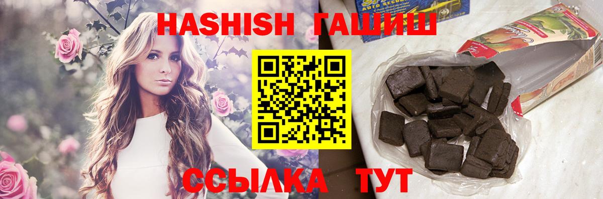 Гашиш хэш  ГАШ Ice-O-Lator  Волжск 
