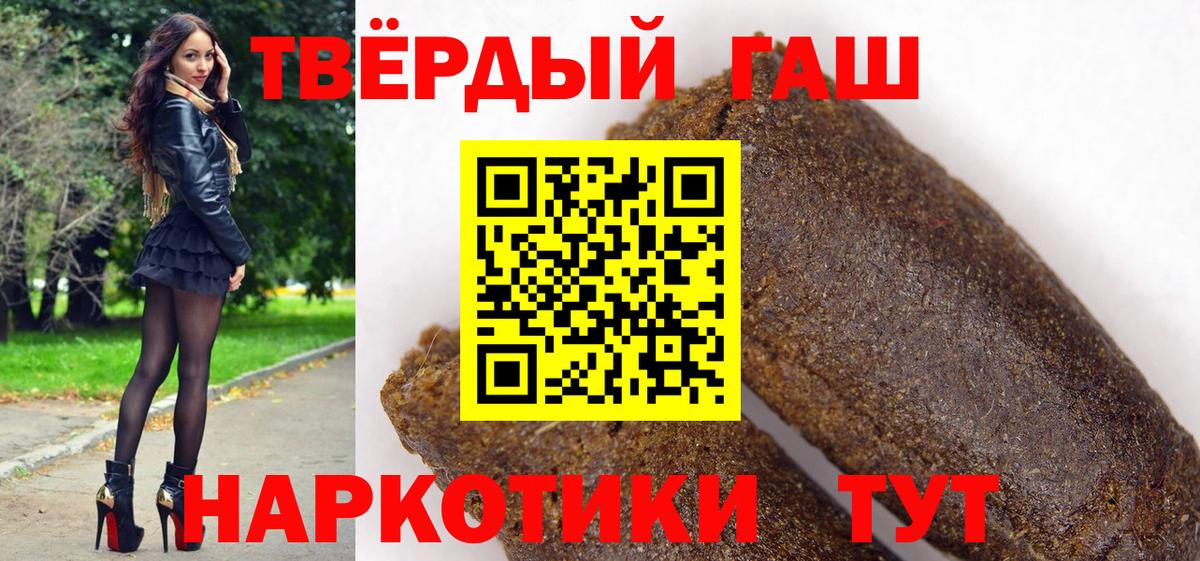 ГАШ хэш Волжск