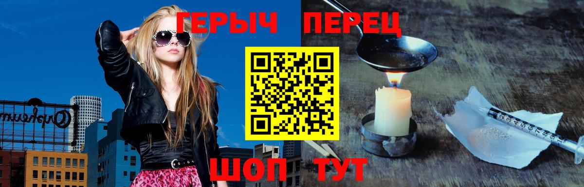 Героин Афган Волжск
