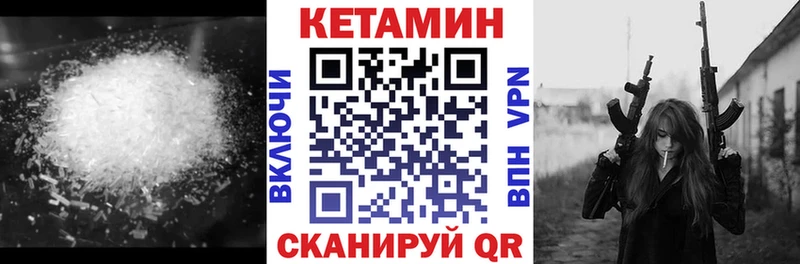 Кетамин ketamine Волжск