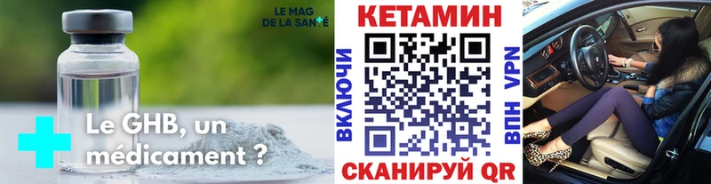 Кетамин ketamine  ОМГ ОМГ ONION  Волжск 