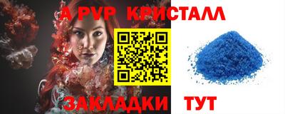 мяу мяу кристалл Заводоуковск