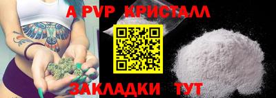 a pvp Берёзовский