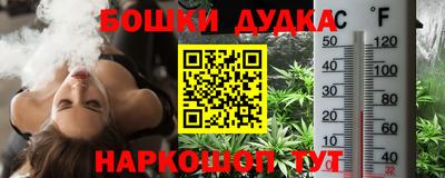 каннабис Бийск