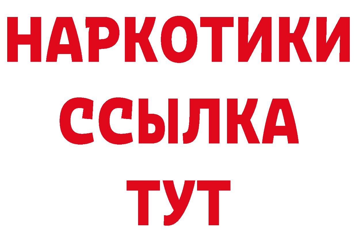 ГЕРОИН афганец ТОР дарк нет мега Волжск