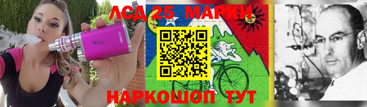 ЛСД экстази кислота Волжск