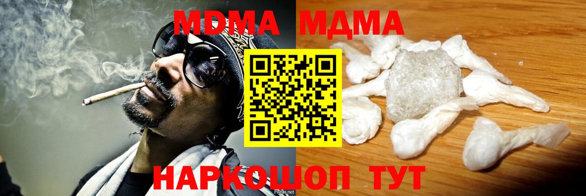 МДМА молли  МДМА молли  Вход с VPN  Волжск 
