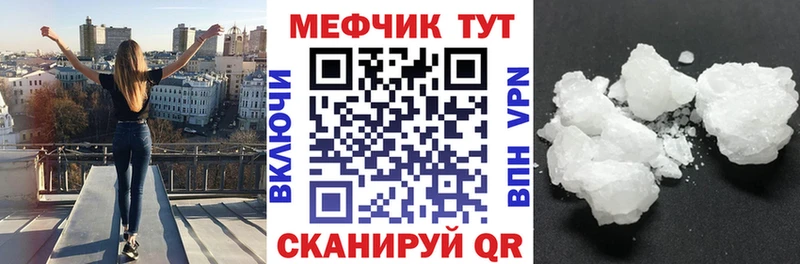 mega зеркало  Волжск  Мефедрон мяу мяу 