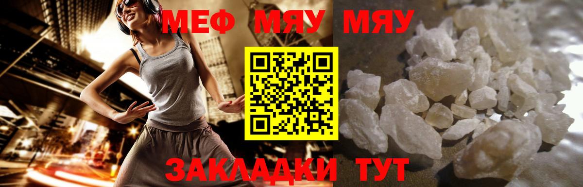 Мефедрон  Мефедрон  Вход с VPN  Мефедрон VHQ  Волжск  Мефедрон 4 MMC 