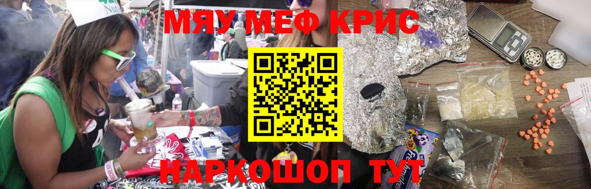 МЕФ мука Волжск