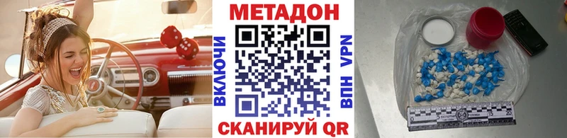 МЕТАДОН кристалл  цена наркотик  Волжск 