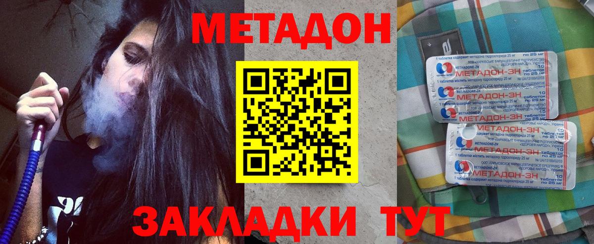 МЕТАДОН кристалл  MEGA маркетплейс  Волжск  Вход с VPN 