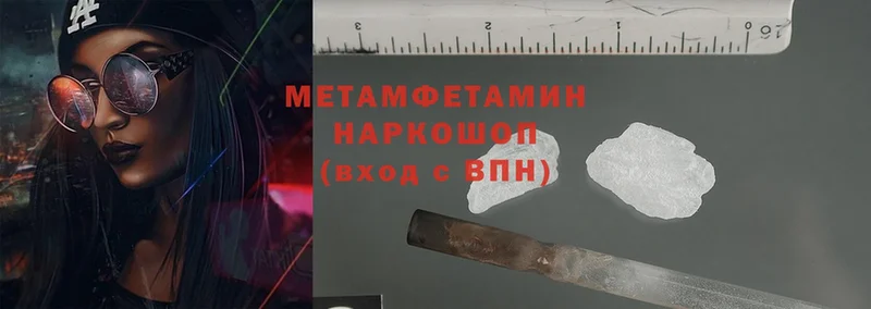 где можно купить   Волжск  Первитин Methamphetamine 