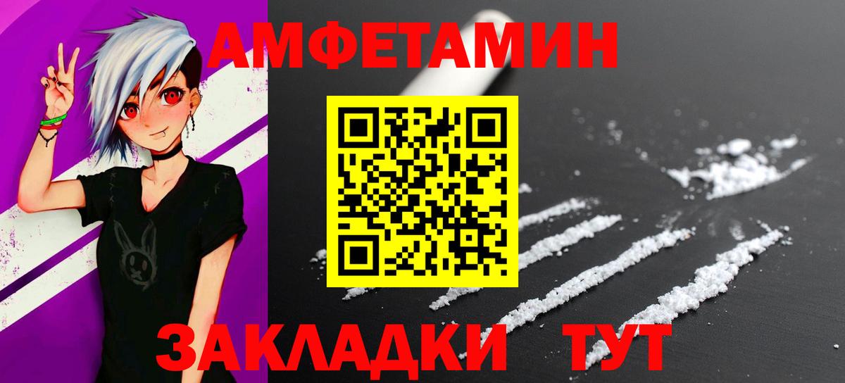 Волжск  Метамфетамин витя  Вход с VPN 