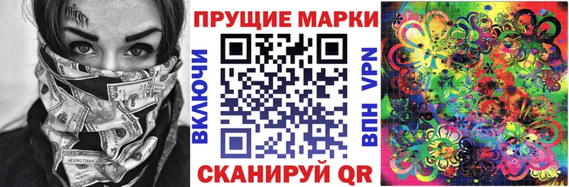 закладка  Волжск  Марки NBOMe 1,8мг 
