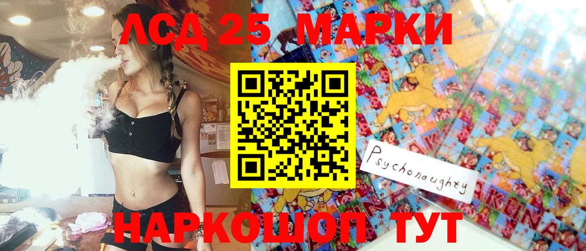 Наркотические марки 1500мкг  Наркотические марки 1500мкг  Волжск 