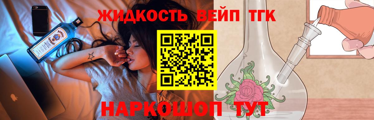 Дистиллят ТГК Wax Волжск