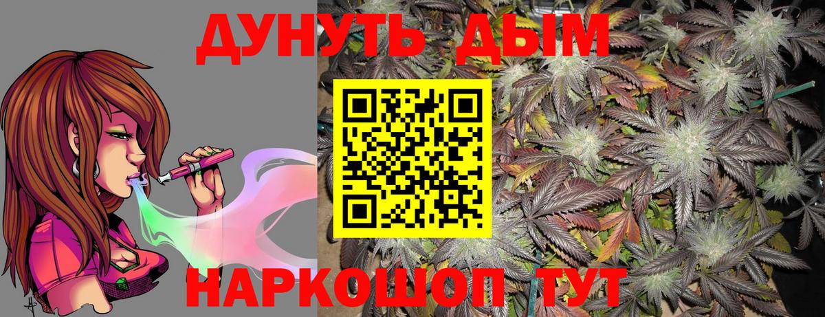 Бошки Шишки Amnesia  Бошки Шишки LSD WEED  Вход с VPN  Каннабис гибрид  Волжск 